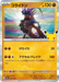 Pokemon Koraidon Holo 30th Celebration m6a 072/103 Japanese Single Card