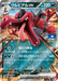 Pokemon Krookodile ex RR Gym Promo Card Pack 2 Mega Evolution Promo 046/M-P Japanese Single Card