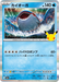 Pokemon Kyogre Holo 30th Celebration m6a 013/103 Japanese Single Card