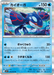 Pokemon Kyogre Holo Mega Symphonia M1S 016/063 Japanese Single Card