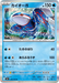 Pokemon Kyogre Holo Storm Emeralda M6 018/076 Japanese Single Card