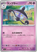 Pokemon Lampent Non Holo Abyss Eye M5 035/081 Japanese Single Card