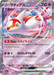 Pokemon Latias ex RR Mega Dream ex High Class m2a 075/193 Japanese Single Card