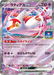 Pokemon Latias ex RR Gym Entry Campaign Mega Evolution Promo 032/M-P Japanese Single Card