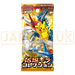 Pokemon Legendary Shine Collection CP2 Japanese Booster Pack