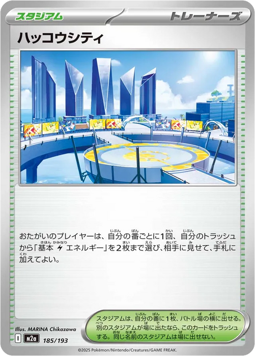 Pokemon Levincia Non Holo Mega Dream ex High Class m2a 185/193 Japanese Single Card