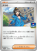 Pokemon Lida Gym Pack 143/M-P Japanese Single Card