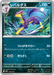 Pokemon Liepard Non Holo Zorua & Zoroark ex Starter Set ex MEZ 005/019 Japanese Single Card