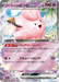 Pokemon Lillie's Clefairy ex RR Mega Dream ex High Class m2a 060/193 Japanese Single Card