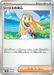Pokemon Lillie's Determination Non Holo Sprigatito & Meowscarada ex Starter Set ex MEM 017/017 Japanese Single Card