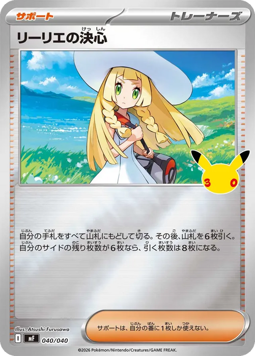 Pokemon Lillie's Determination Reverse Holo 30th Celebration Premium Deck Set Espeon & Umbreon MF 040/040 Japanese Single Card