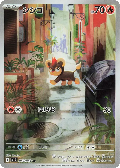 Pokemon Litleo AR Mega Symphonia M1S 066/063 Japanese Single Card