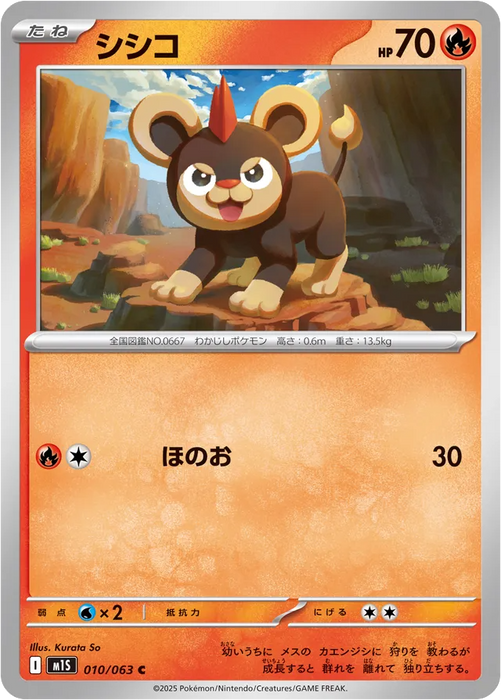 Pokemon Litleo Non Holo Mega Symphonia M1S 010/063 Japanese Single Card