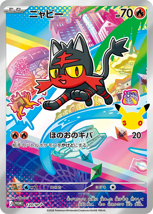 Pokemon Litten 30th Celebration Card Set Promo 120/M-P Japanese Single Card