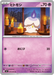 Pokemon Litwick Non Holo Abyss Eye M5 034/081 Japanese Single Card