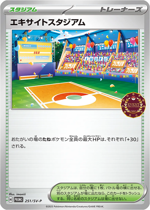 Pokemon Lively Stadium Holo Event Trainers Pack Promo 251/SV-P Japanese Single Card