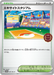 Pokemon Lively Stadium Holo Event Trainers Pack Promo 251/SV-P Japanese Single Card
