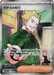 Pokemon Lt. Surge's Deal SR Mega Brave M1L 085/063 Japanese Single Card
