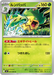 Pokemon Ludicolo Non Holo Inferno X M2 007/080 Japanese Single Card