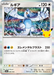 Pokemon Lugia Holo 30th Celebration m6a 097/103 Japanese Single Card