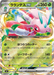 Pokemon Lurantis ex RR Abyss Eye M5 004/081 Japanese Single Card