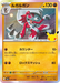 Pokemon Lycanroc Holo 30th Celebration m6a 071/103 Japanese Single Card