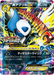 Pokemon M Absol-EX Battle Festa '14 Play Point Prize Promo 000/XY-P Japanese Single Card