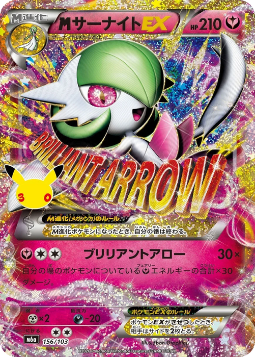 Pokemon M Gardevoir EX Classic Holo 30th Celebration m6a 156/103 Japanese Single Card