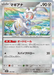 Pokemon Magearna Holo Mega Dream ex High Class m2a 120/193 Japanese Single Card