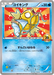 Pokemon Magikarp 20th Anniversary Festa Play Point Prize Promo 000/XY-P Japanese Single Card