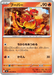 Pokemon Magmar Non Holo Storm Emeralda M6 012/076 Japanese Single Card