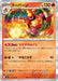 Pokemon Magmortar (Holo) Battle Partners sv9 014/100 Japanese Single Card