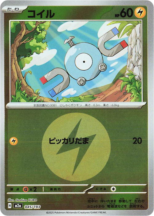 Pokemon Magnemite Energy Reverse Holo Mega Dream ex High Class m2a 045/193 Japanese Single Card