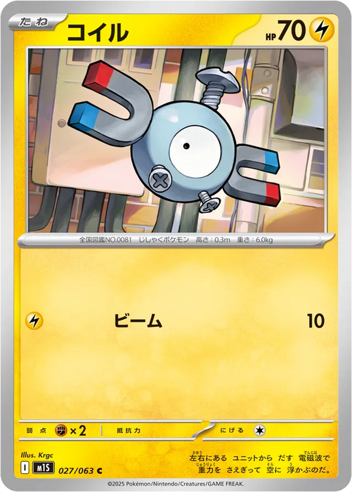 Pokemon Magnemite Non Holo Mega Symphonia M1S 027/063 Japanese Single Card