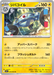 Pokemon Magnezone Non Holo Mega Symphonia M1S 029/063 Japanese Single Card