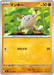 Pokemon Mankey Non Holo Abyss Eye M5 040/081 Japanese Single Card