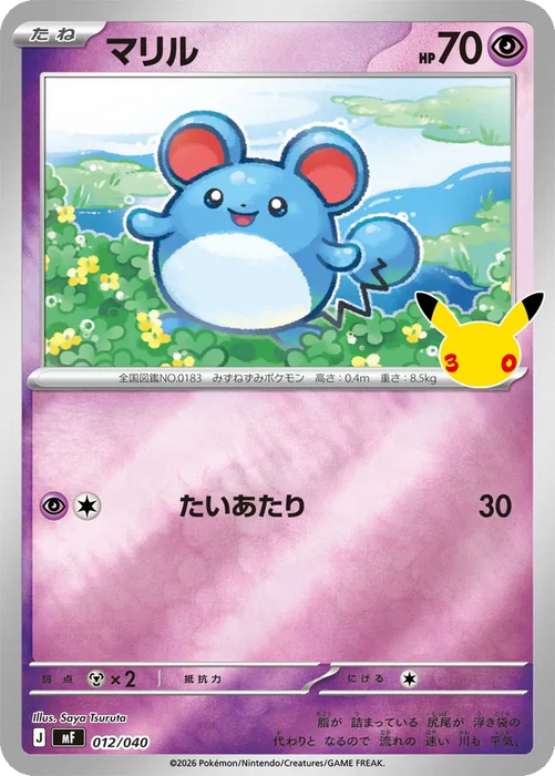 Pokemon Marill Reverse Holo 30th Celebration Premium Deck Set Espeon & Umbreon MF 012/040 Japanese Single Card