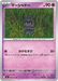 Pokemon Marshadow Non Holo Abyss Eye M5 038/081 Japanese Single Card
