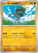Pokemon Marshadow Non Holo Mega Brave M1L 032/063 Japanese Single Card