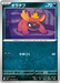 Pokemon Maschiff Non Holo Abyss Eye M5 055/081 Japanese Single Card