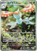 Pokemon Masquerain AR Storm Emeralda M6 077/076 Japanese Single Card
