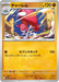 Pokemon Medicham Non Holo Mega Dream ex High Class m2a 085/193 Japanese Single Card