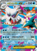 Pokemon Mega Abomasnow ex RR Mega Symphonia M1S 018/063 Japanese Single Card