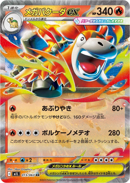 Pokemon Mega Camerupt ex RR Mega Brave M1L 013/063 Japanese Single Card