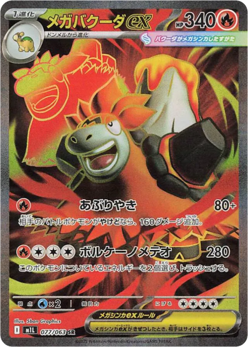 Pokemon Mega Camerupt ex SR Mega Brave M1L 077/063 Japanese Single Card