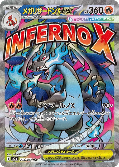 Pokemon Mega Charizard X ex MA Mega Dream ex High Class m2a 223/193 Japanese Single Card