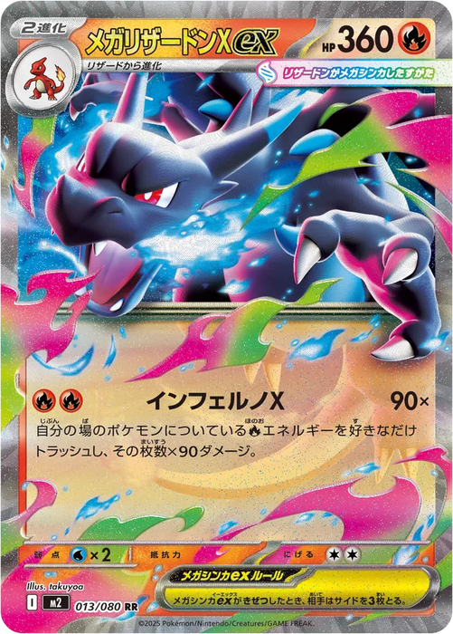 Pokemon Mega Charizard X ex RR Inferno X M2 013/080 Japanese Single Card