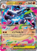 Pokemon Mega Charizard X ex RR Inferno X M2 013/080 Japanese Single Card