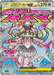 Pokemon Mega Diancie ex MA Mega Dream ex High Class m2a 227/193 Japanese Single Card