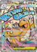 Pokemon Mega Dragonite ex MA Mega Dream ex High Class m2a 232/193 Japanese Single Card